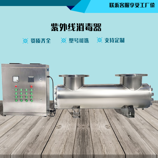 黑河紫外線(xiàn)殺菌器批發(fā)價(jià)格