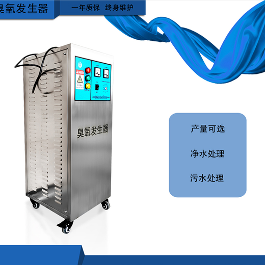 銅陵臭氧發(fā)生器價格