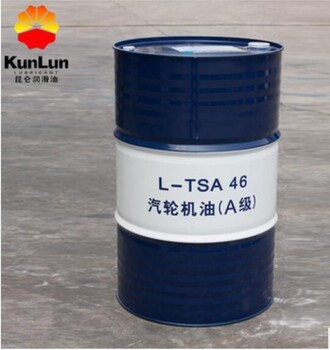中国石油供应昆仑汽轮机油TSA46A级46号透平油170kg库存充足