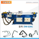 阜新自动化宇毅弯管机DW75CNC