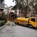 吴兴区湖东街道清理污水池电话,抽化粪池