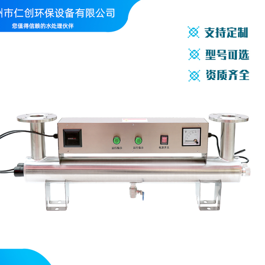 绵阳紫外线杀菌器批发价格