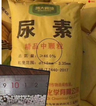 尿素批發(fā)價(jià)格烏海尿素