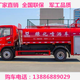 安庆消防洒水车图