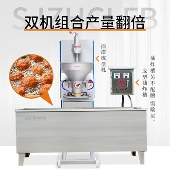 做獅子頭肉丸設備哪種好用四喜丸子成型機
