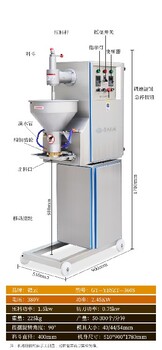 狮子脱肉丸机厂家肉丸成型机商用