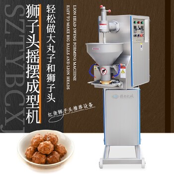 成型肉粒丸大肉丸設(shè)備獅子頭肉丸成型機