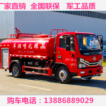 福田藍(lán)牌灑水車,連云港多功能7方5方藍(lán)牌抑塵噴霧灑水車