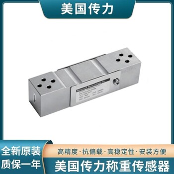單點式傳感器FSSB-100Kg,美國Transcell傳力稱重傳感器