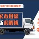 松江短途搬家公司收费标准图