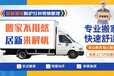 上海专业搬家公司专业团队随叫随到
