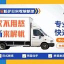 松江專業(yè)搬場(chǎng)公司車型