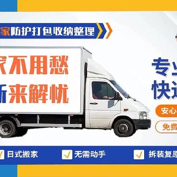 徐匯搬家公司電話