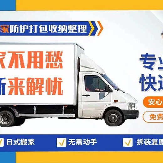 黄浦搬家公司一次多少钱上海居新搬场有限公司