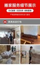 金山區(qū)正規(guī)搬場公司多少錢