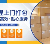 闵行专业搬家公司家具搬迁上海居新搬场有限公司