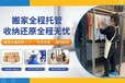  The furniture and air conditioner of Chongming Relocation Company can be disassembled at any time