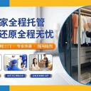 松江專業(yè)搬場公司怎么收費專業(yè)服務(wù)
