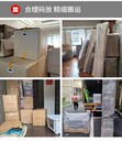 南匯搬場公司專業(yè)團(tuán)隊(duì)