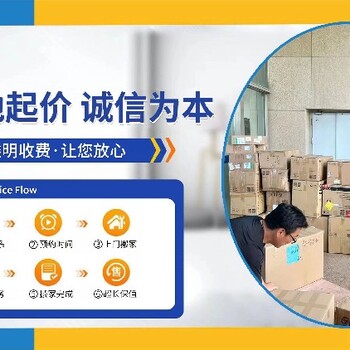 松江搬家公司一站式服务上海居新搬场有限公司
