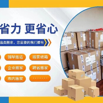松江搬家公司就近安排上海居新搬场有限公司