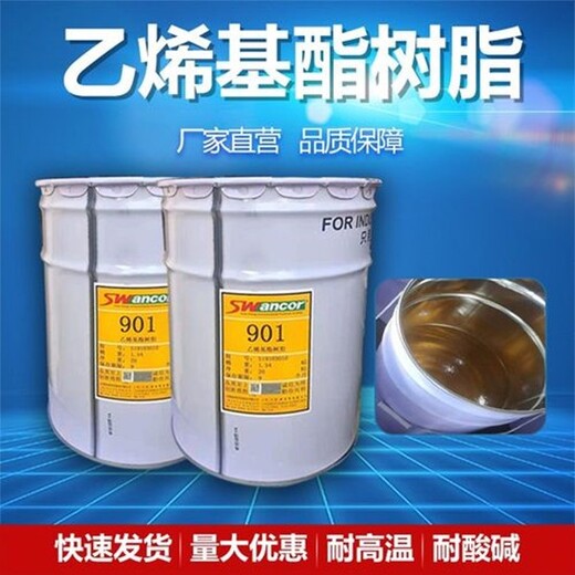 透明液体双酚A型树脂产品价格,环氧树脂玻璃钢防腐