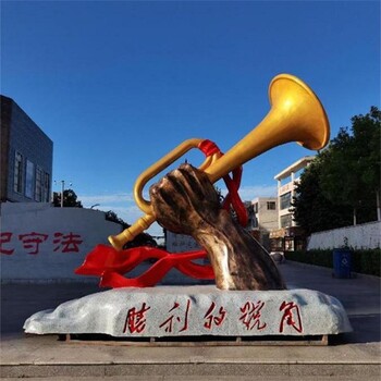 批發(fā)銷售玻璃鋼勝利的號(hào)角雕塑報(bào)價(jià),號(hào)角雕塑定制