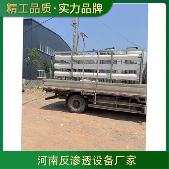 河南洛龍大型5T/HRO反滲透設(shè)備廠家-安裝edi超純水裝置
