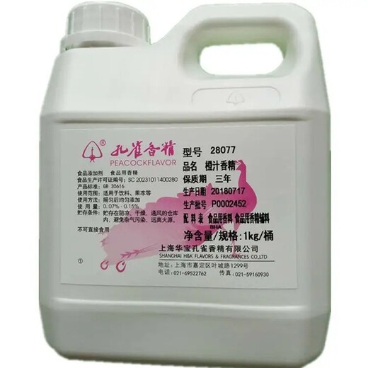 無錫回收日化香精