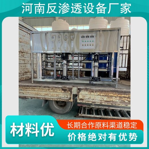 淮北豆制品廠反滲透純化水設備廠家維修江宇RO膜凈化水處理設備
