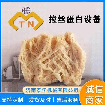 拉絲蛋白素肉豆制品加工生產(chǎn)線拉絲蛋白膨化機(jī)成型設(shè)備電磁加熱