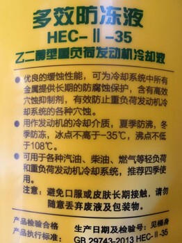 中石化长城FD-2-35℃绿色汽车冷却液水塔防冻液200kg塑料桶