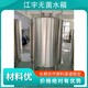 淮北edi超纯水设备厂家-江宇不锈钢纯净水设备产品图