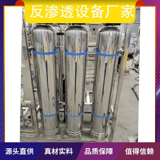 仁壽縣飲料廠反滲透純化水設(shè)備廠家維修江宇RO膜凈化水處理設(shè)備