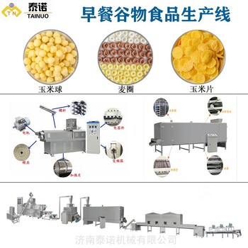 即食低脂谷物脆片玉米片加工設備泰諾早餐烘焙玉米片壓片機200kg