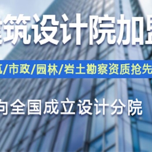 和田加盟建筑设计分院流程