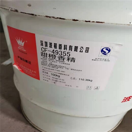 禹州回收日化香精