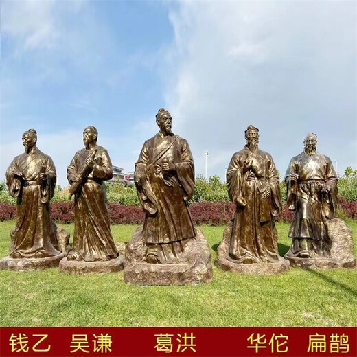 玻璃鋼制藥文化人物雕像生產(chǎn)廠家