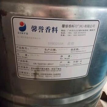 高密回收化妝品香精