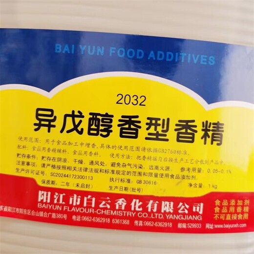 西昌回收日化香精