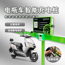 青橙小区城中村电瓶车智能充电桩共享扫码电动车充电站