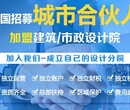 沧州加盟建筑分公司甲级流程图片