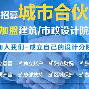 隨州加盟建筑設(shè)計分院