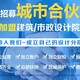 阿克蘇建筑分公司加盟院,建筑設計分公司加盟條件樣例圖