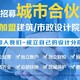 建筑院加盟分公司图