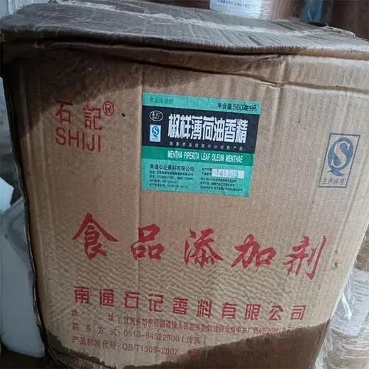 海門回收化妝品香精