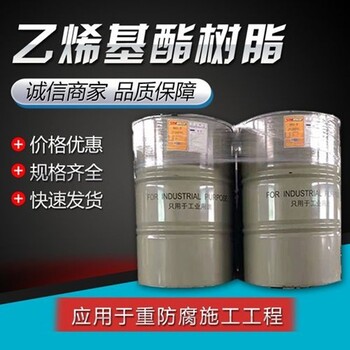高溫乙烯基樹脂市場價格,環(huán)氧玻璃鋼防腐