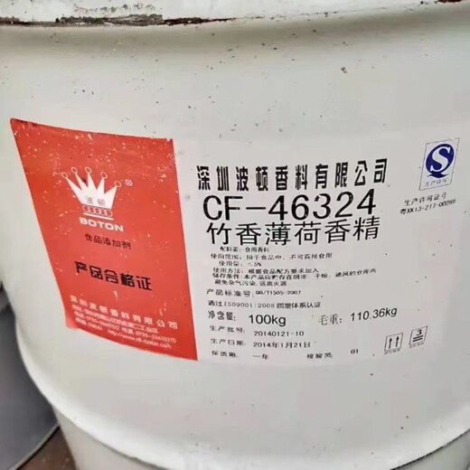 延吉回收化妝品香精
