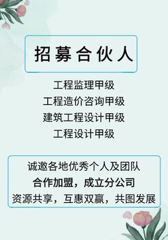 安康加盟建筑设计分院甲级要求