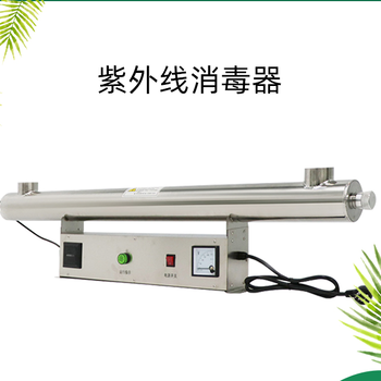 紅河紫外線消毒器生產(chǎn)廠家